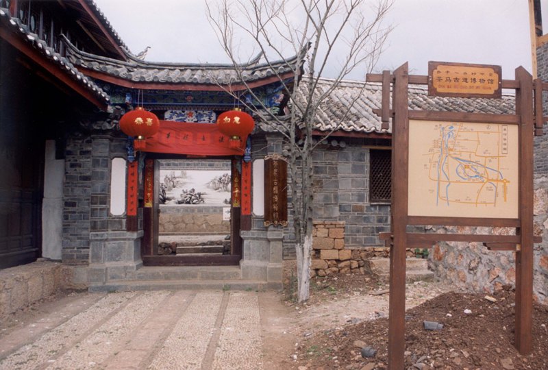 Museum of Ancient Trade Route of Tea & Horse