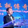 2016 Chinese Canadian Legend Award Gala