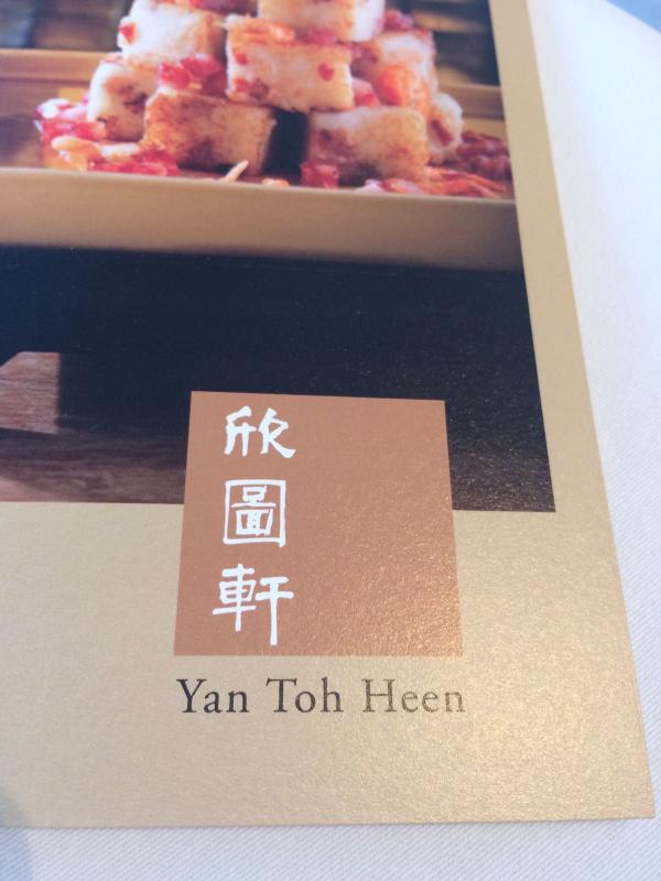 Yan Toh Heen Dim Sum