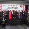 Chinese Canadian Legend Award Gala 紅楓傳奇_20171028