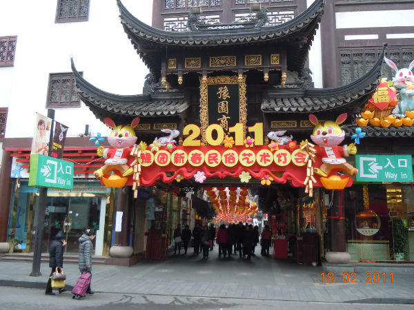 003 Entrance to Yu Yuan Lantern Festical
