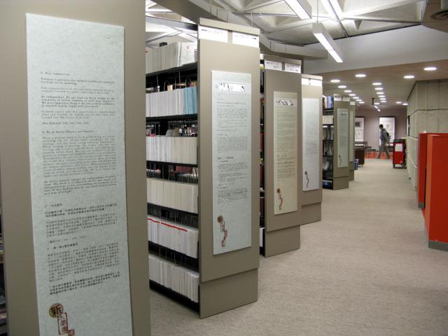 12a Library Exh Display_20090609_32.jpg