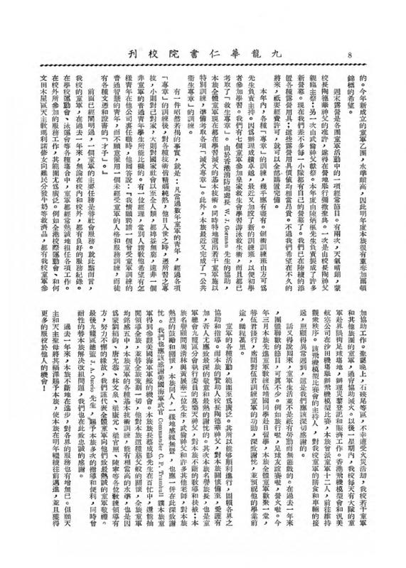 Scouting54_Chinese1