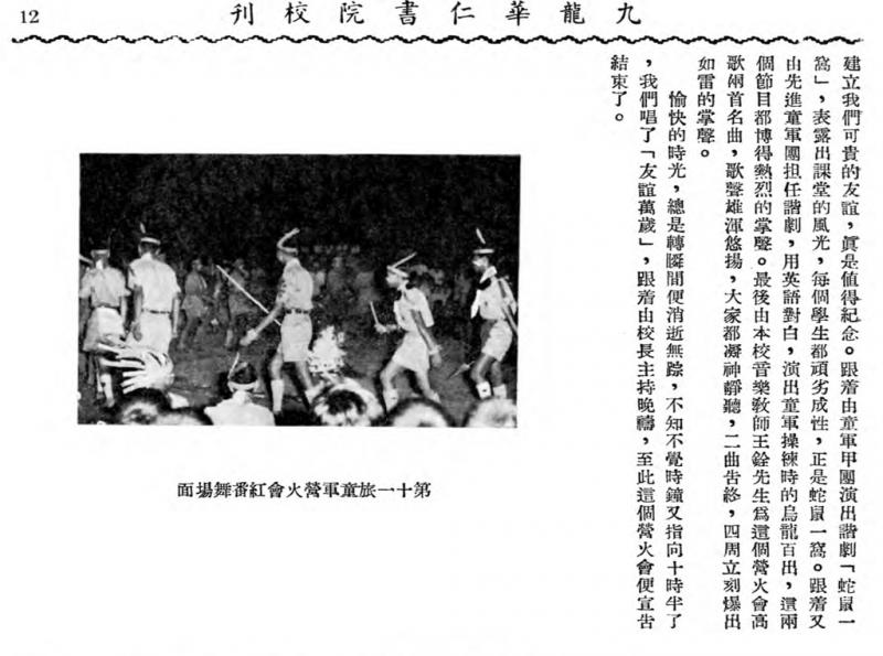 58Scouting_Campfire1