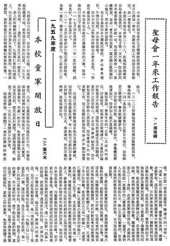 60Scouting_report._Chinese