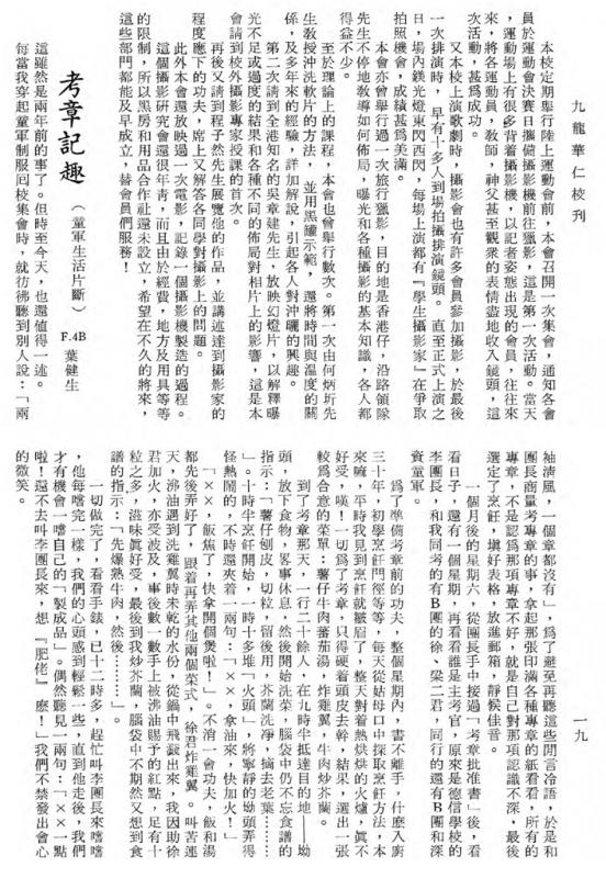 63Scouting_Chinese