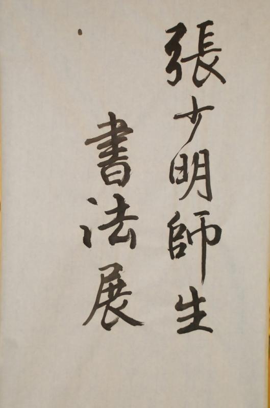 exhibition