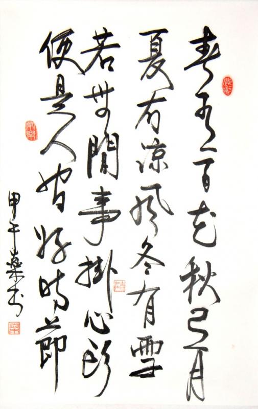 春有百花