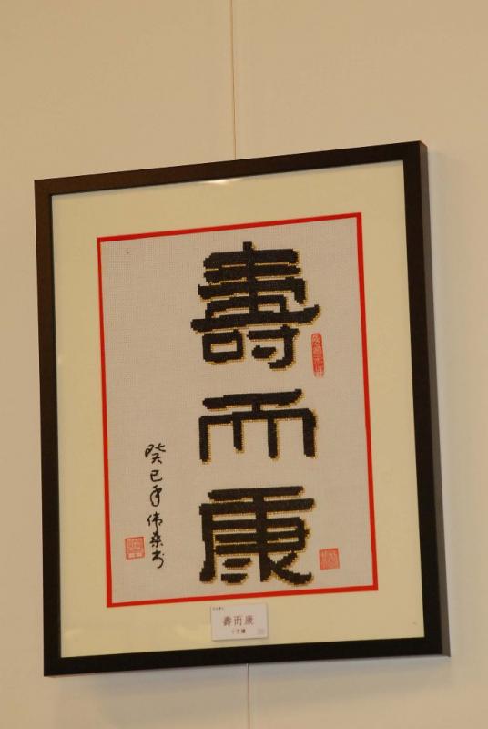 cross-stitch embroidery by Catherine Tang