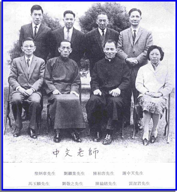 1962-WYK Chinese teachers