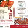 FULUM Crab Dinner