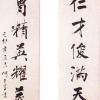 Chinese couplets