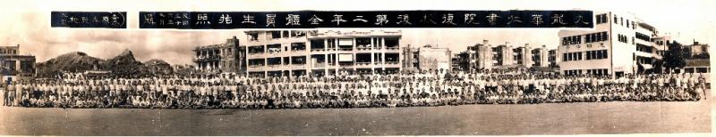 School Photo in 1947