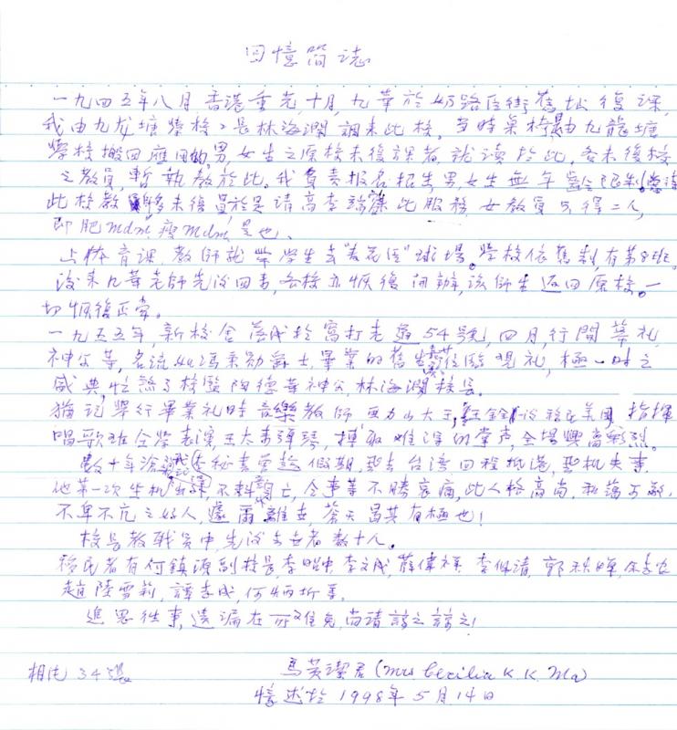 回憶簡誌