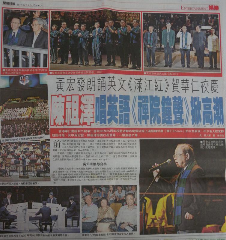 Sing Tao Daily