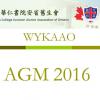 2016 AGM Dinner