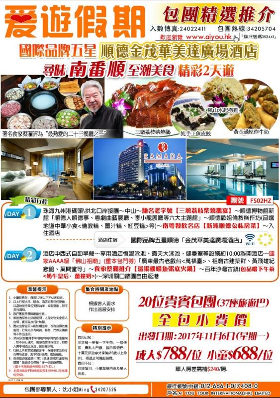 China%20trip