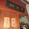 IMG_D4_0005.1