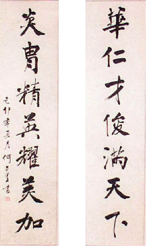 Chinese couplets