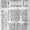 11th Kowloon Group_The Star 1949/51/52